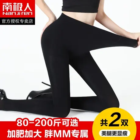 加肥加大码丝袜子连裤袜女胖MM200斤秋冬季中厚防勾丝打底连脚袜图片