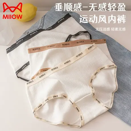 猫人内裤女生纯棉抑菌裆莫兰迪色系亲肤舒适中腰新款字母边三角裤商品大图