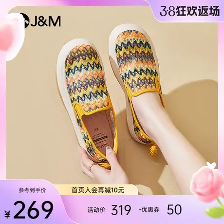 jm快乐玛丽2024春夏新款一脚蹬厚底增高镂空透气休闲乐福鞋女商品大图