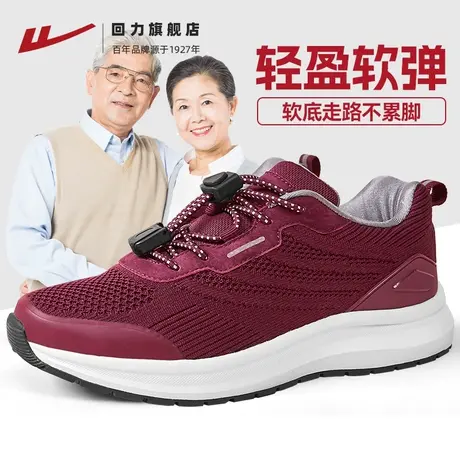 回力老人鞋2024春季新款中老年运动休闲一脚蹬女鞋妈妈鞋健步鞋女图片