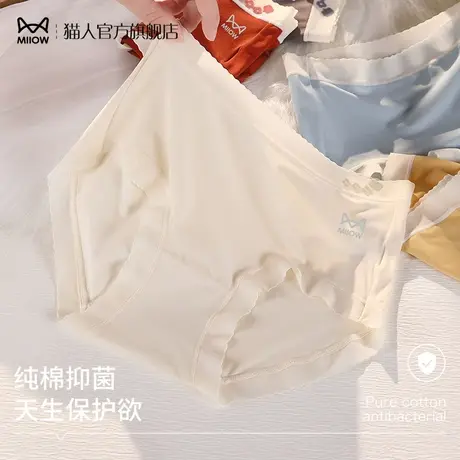 猫人莫代尔内裤女士纯棉无痕全棉抗菌裆少女风中腰透气三角短裤头商品大图