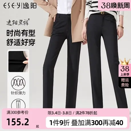 逸阳黑色西装裤女2024春季新款高腰直筒宽松休闲显瘦烟管版西裤子商品大图