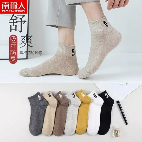 南极人袜子男士短袜夏款纯棉防臭吸汗短筒薄款棉袜夏季黑色船袜ZH商品大图