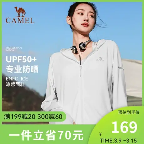 骆驼女装防晒衣2024春夏新款男女款upf50+透气防紫外线外套防晒服商品大图
