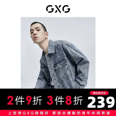 【新款】GXG男装 2022春复古提花翻领牛仔夹克外套10D1210020A图片