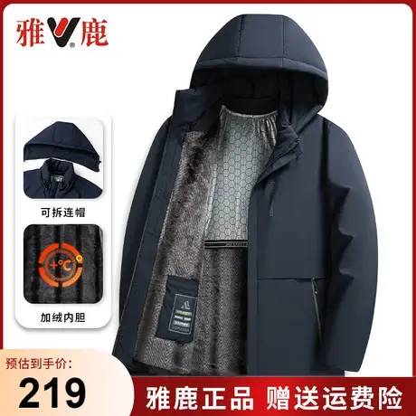 【石墨烯】雅鹿中年男士保暖棉服中长款爸爸冬装外套加厚加绒棉袄图片