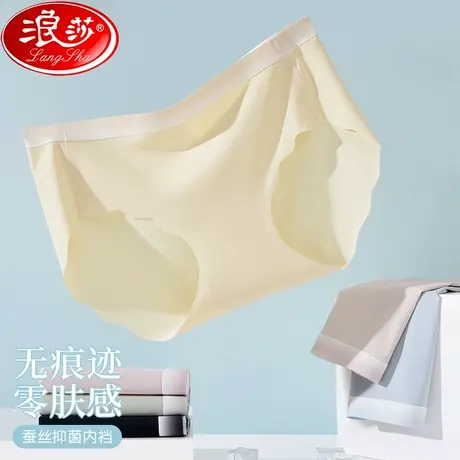 无痕内裤女冰丝夏季桑蚕丝抗菌裆少女生中低腰性感透气三角内裤MX商品大图