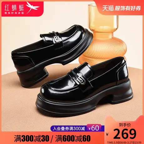 红蜻蜓女鞋2024春季新款休闲舒适轻便女皮鞋英伦厚底简约女乐福鞋商品大图