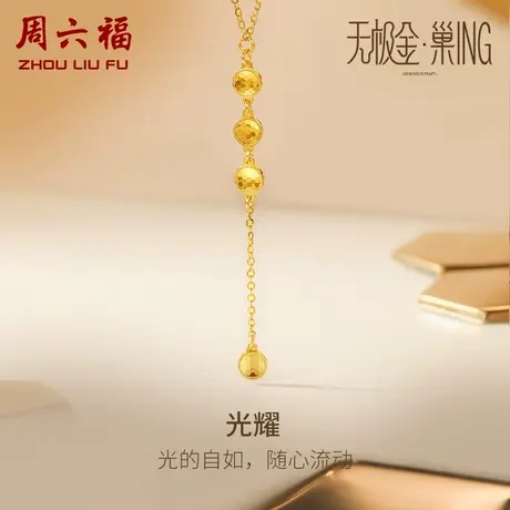 周六福5G黄金圆形项链女无极金三代 巢ING系列计价足金送女友礼物商品大图