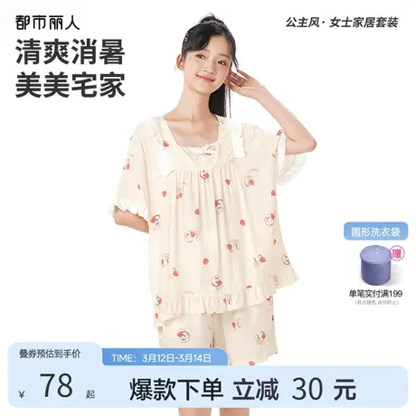 2024新品都市丽人方领薄款女士睡衣舒适简约公主风家居套装可外穿商品大图
