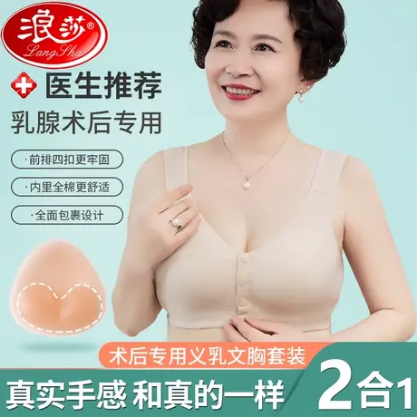 义乳文胸乳腺术后专用假胸女用二合一假乳房硅胶内夜夏季切除胸置商品大图
