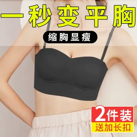 内衣女薄款大胸显小收副乳缩胸聚拢无痕防下垂无肩带裹抹胸文胸罩图片