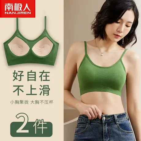 无痕内衣女纯棉小胸聚拢夏季薄款收副乳防下垂文胸美背心式胸罩图片