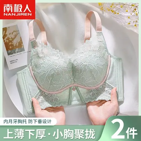 南极人养护调整型内衣女小胸聚拢上托防下垂收副乳蕾丝撞色胸罩夏商品大图