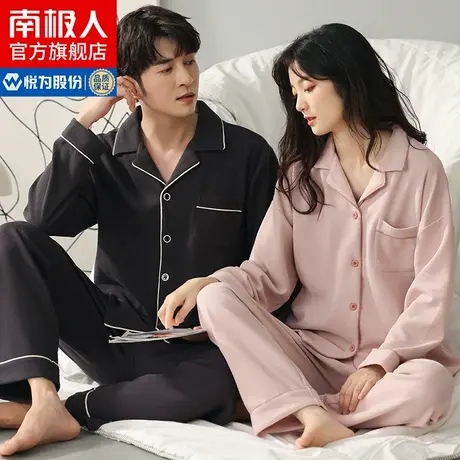 南极人情侣睡衣秋冬新款纯棉长袖两件套秋季可外穿家居服套装ZG图片