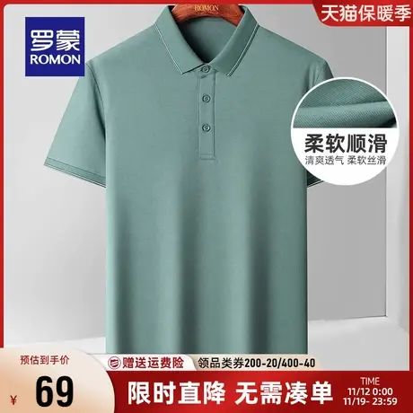 【直降】罗蒙男士短袖T恤翻领2023夏季薄款商务休闲纯色POLO衫男图片