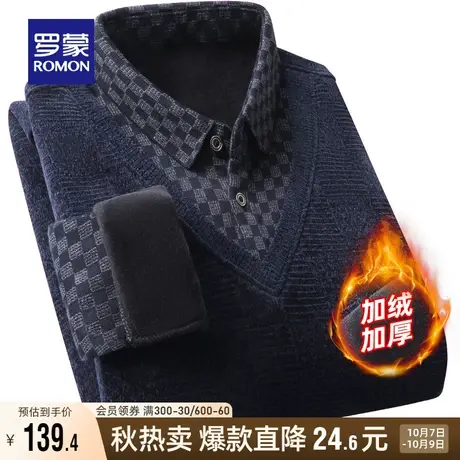 罗蒙男士棋盘格针织衫2023秋冬中老年加绒加厚假两件长袖针织上衣商品大图