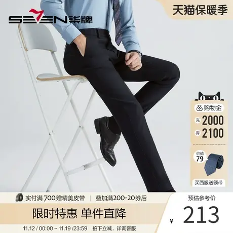 柒牌西裤男2023秋冬款抗皱柔软舒适百搭商务正装保暖直筒长裤子商品大图