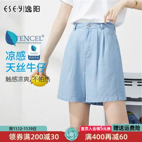 逸阳天丝牛仔短裤女2023夏季新款高腰显瘦宽松阔腿A字短裤直筒裤商品大图
