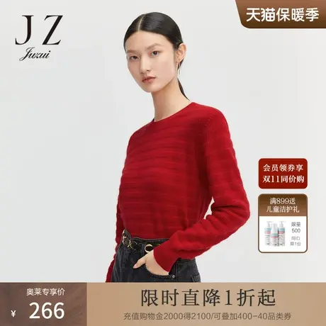 玖姿兔毛元气条纹肌理休闲针织红色女毛衣JZ-冬季新款商品大图