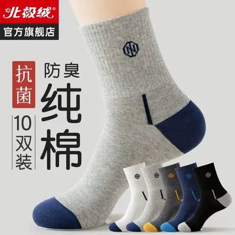 诸暨袜子男士夏季薄款中筒袜透气纯棉防臭吸汗长筒袜夏天男生短袜商品大图