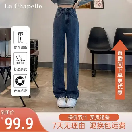 拉夏贝尔小个子2023年新款高腰阔腿牛仔裤女宽松垂感直筒拖地裤子图片