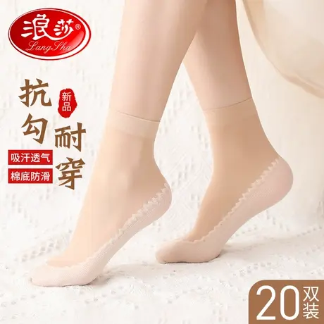 浪莎丝袜女短春秋薄款肉色棉底短袜耐磨防勾丝夏季中筒水晶丝袜子商品大图