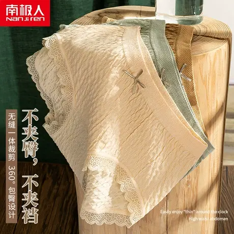 南极人内裤女士薄款纯棉裆蕾丝中腰少女生无痕夏季日系透气短裤头图片
