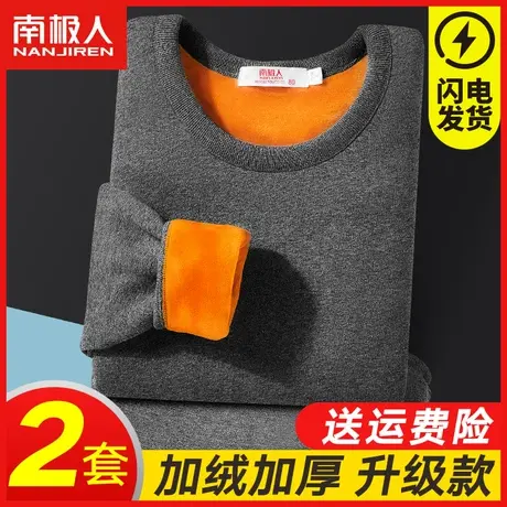 南极人秋衣裤秋裤套装男士加厚加绒保暖内衣中老年人打底线衣线裤图片