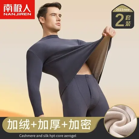 南极人保暖内衣男士加厚加绒冬季秋衣秋裤套装发热打底上衣棉毛衫图片