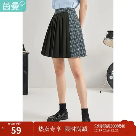 茵曼双色拼接百褶半身裙女士2023夏季新款格子显瘦气质时尚JK裙子图片