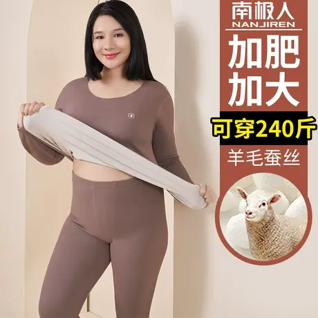 加肥加大码保暖内衣女套装胖mm200斤秋衣秋裤加绒羊绒自发热冬季图片