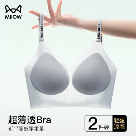 猫人外扩内衣女小胸聚拢显大无钢圈收副乳防滑上托文胸罩夏季薄款图片