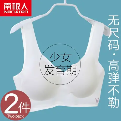 无痕少女内衣发育期小背心女中学生初中生高中女童背心式内穿文胸图片