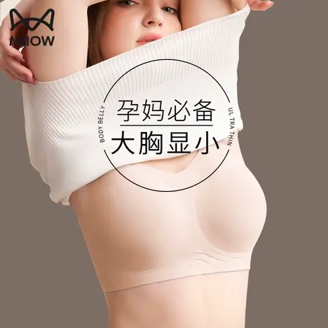 猫人美背内衣大胸显小孕妇怀孕期专用聚拢防下垂收副乳文胸罩夏季图片