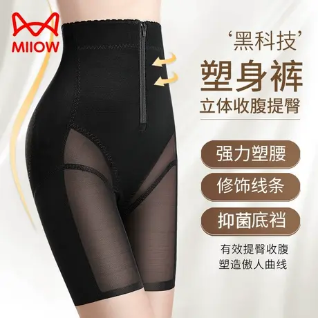 猫人收腹裤强力收腹收小肚子抑菌裆束腰翘臀产后塑形无痕提臀裤女图片