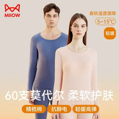 猫人男士保暖内衣套装男款加厚加绒德发热青少年打底秋衣秋裤冬季图片