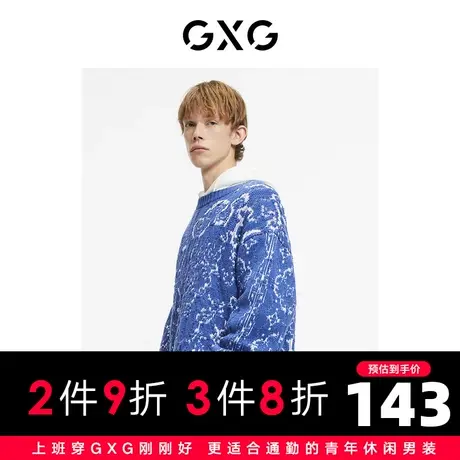 GXG男装 秋季蓝色时尚潮流休闲百搭满印圆领毛衫潮GC120010I图片