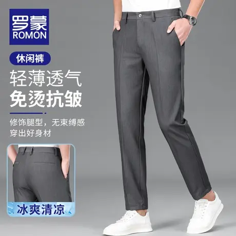 罗蒙休闲裤男士夏季薄款2023新款潮流商务宽松直筒九分裤子男西裤商品大图