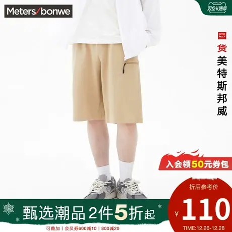 美特斯邦威男时尚工装针织中裤春夏简约舒适休闲纯色裤子图片