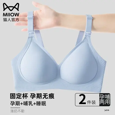 猫人孕妇内衣哺乳期两用防下垂聚拢产后喂奶大码孕期文胸孕妇专用图片