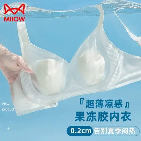 猫人内衣女夏天薄款果冻胶软支撑凉感透气大胸显小兔耳朵杯文胸JL商品大图