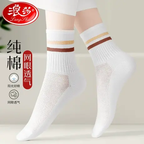 浪莎袜子女春秋季中筒纯棉吸汗透气100%全棉袜夏季薄款白色长筒袜图片