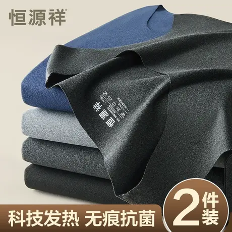 恒源祥保暖背心男士无痕抗菌发热修身打底衫上衣内搭紧身秋衣冬季商品大图