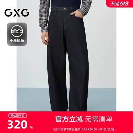 【不易褪色】GXG男装 深蓝牛仔裤通勤弯刀裤男长裤 2025春季新品商品大图