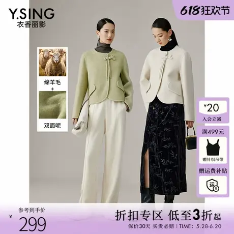 衣香丽影新中式双面呢子外套女2024年冬装新款小个子国风羊毛大衣图片