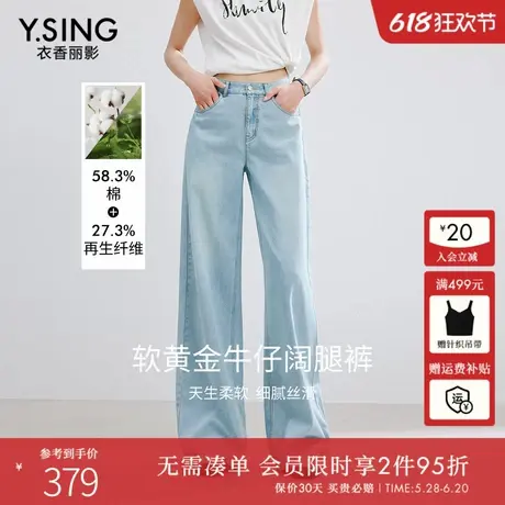 衣香丽影宽松阔腿牛仔裤女2025年夏装新款轻奢软黄金天丝直筒裤子图片