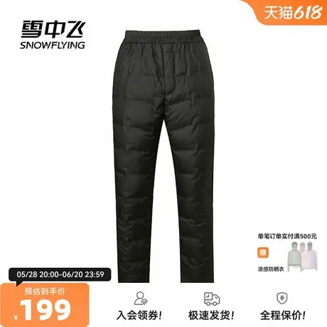 雪中飞2025秋新款男女内穿羽绒裤收腰加厚保暖纯色舒适亲肤百搭商品大图