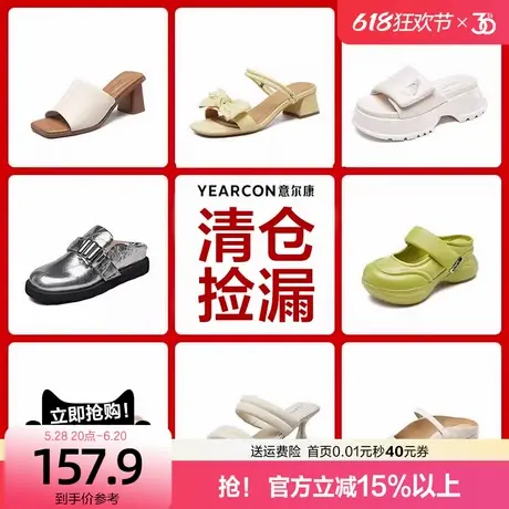 意尔康断码清仓 凉拖女款外穿平底软底不累脚休闲时尚运动拖鞋商品大图