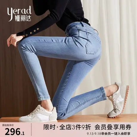 娅丽达小脚牛仔裤女弹力显瘦修身铅笔裤2023春季新款大码浅色长裤图片
